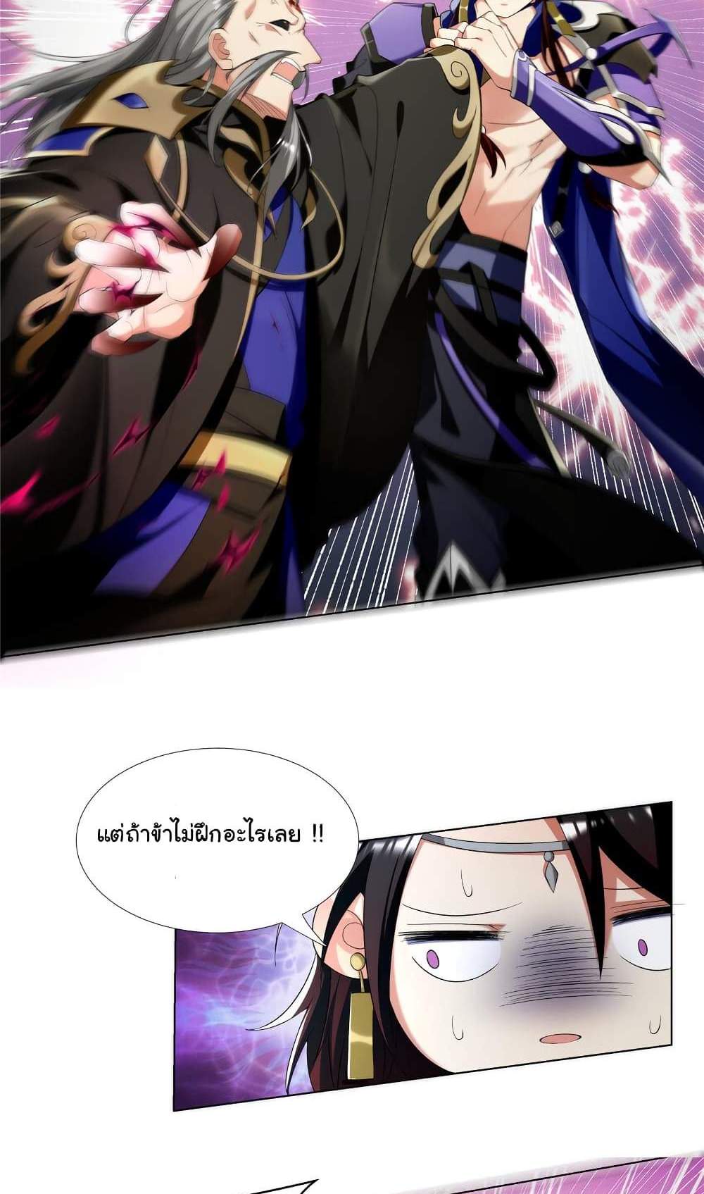 I Became The Buddha Emperor In The Demon Sect แปลไทย