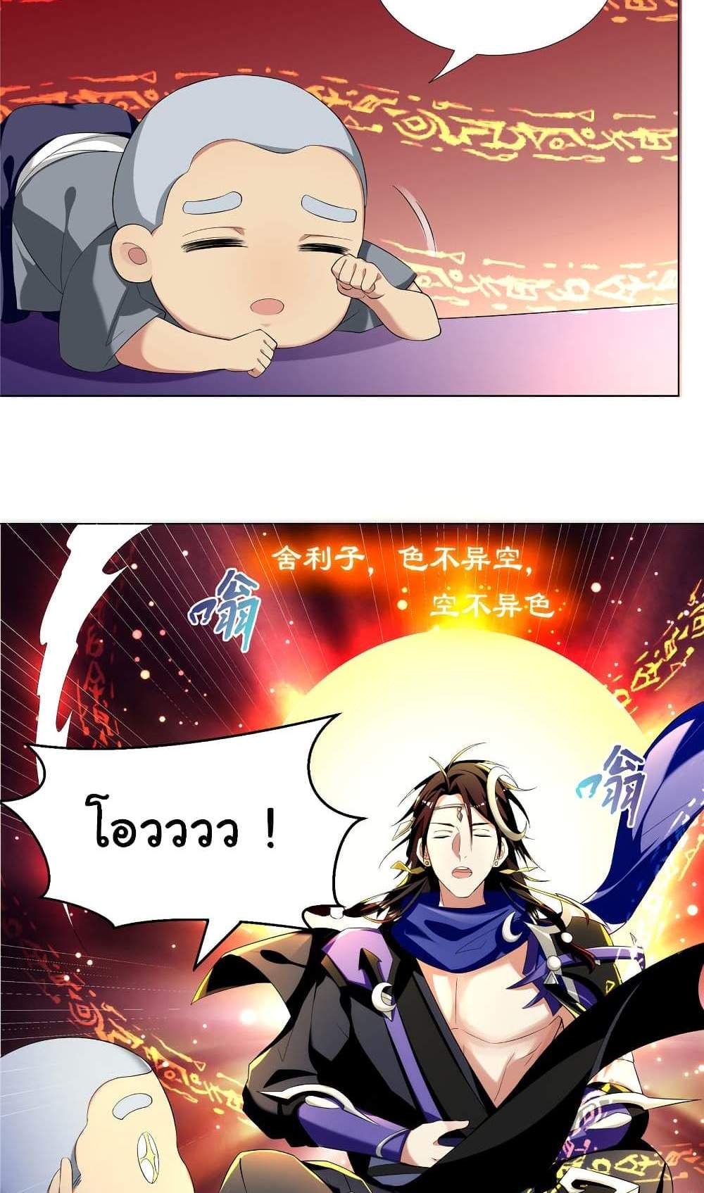 I Became The Buddha Emperor In The Demon Sect แปลไทย