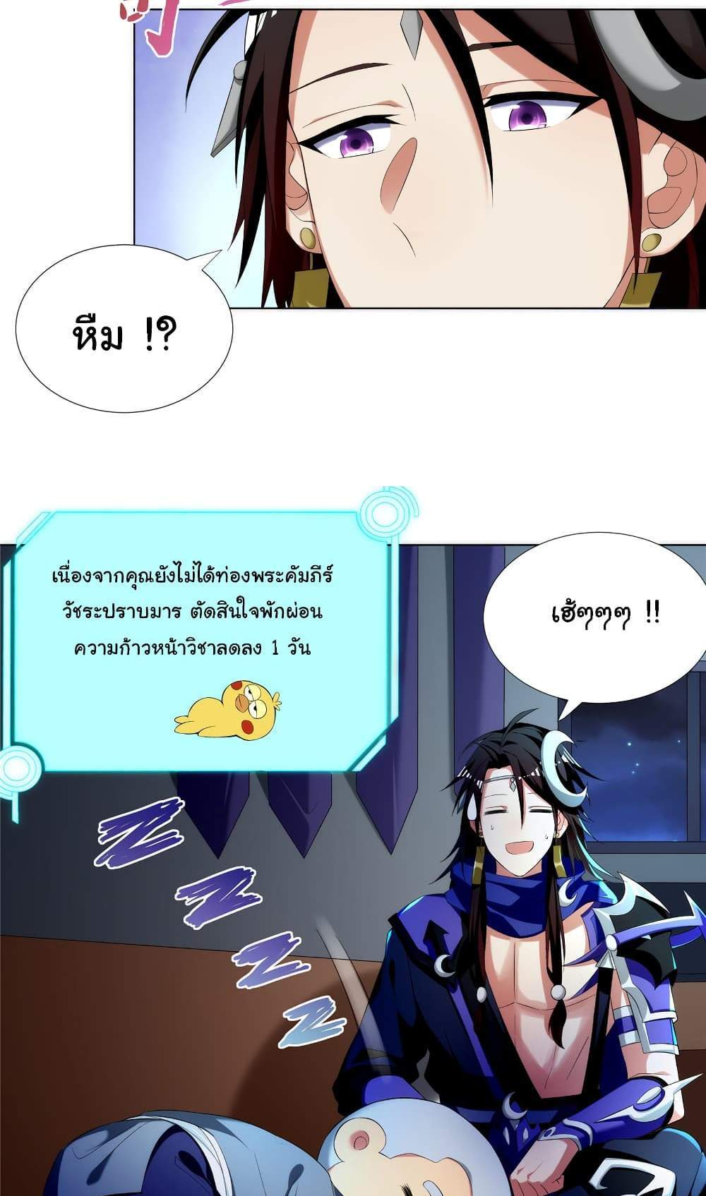 I Became The Buddha Emperor In The Demon Sect แปลไทย