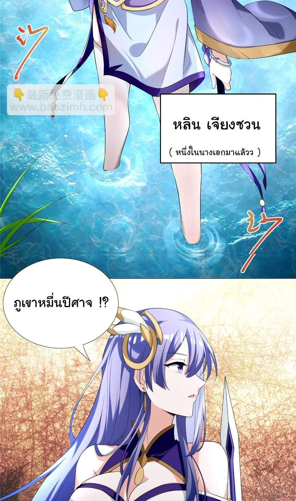 I Became The Buddha Emperor In The Demon Sect แปลไทย