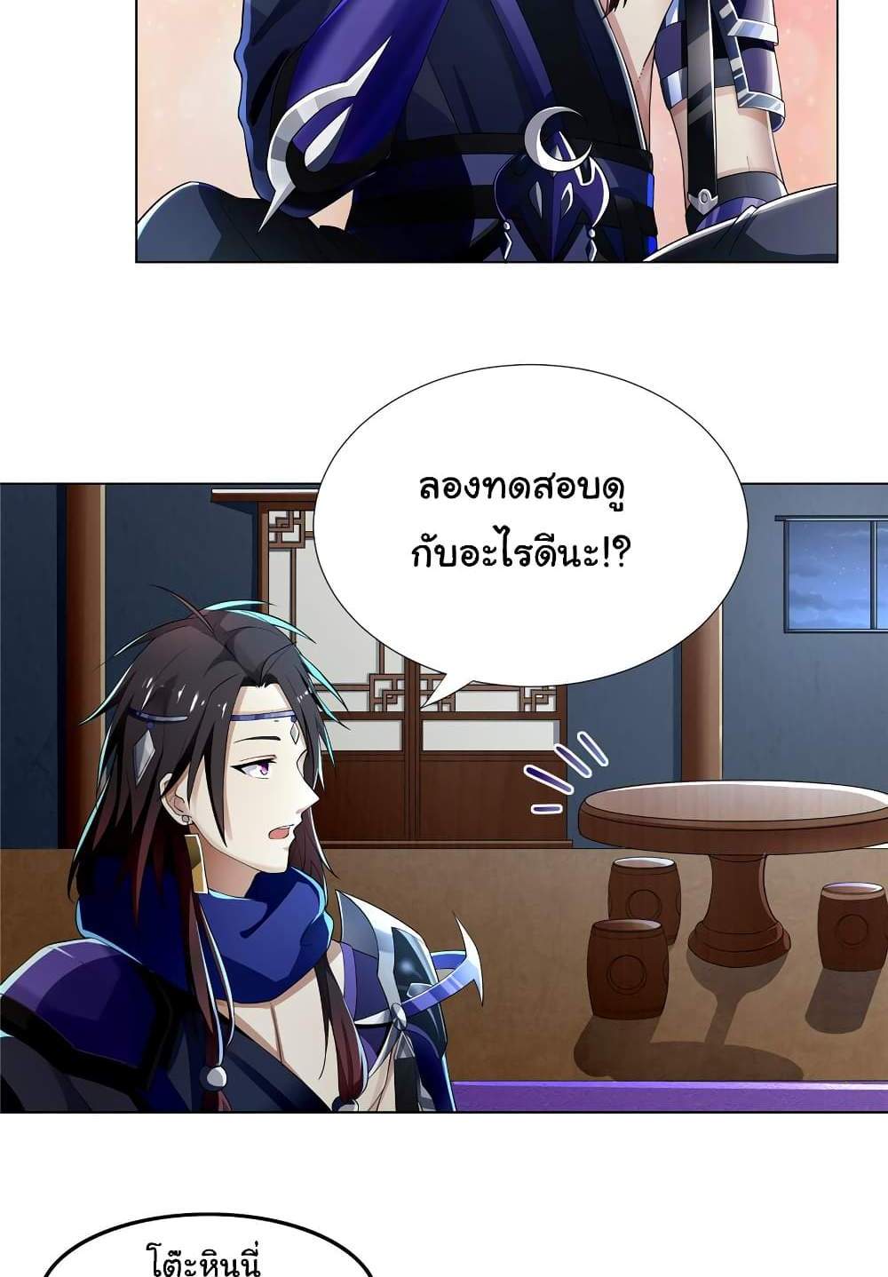 I Became The Buddha Emperor In The Demon Sect แปลไทย