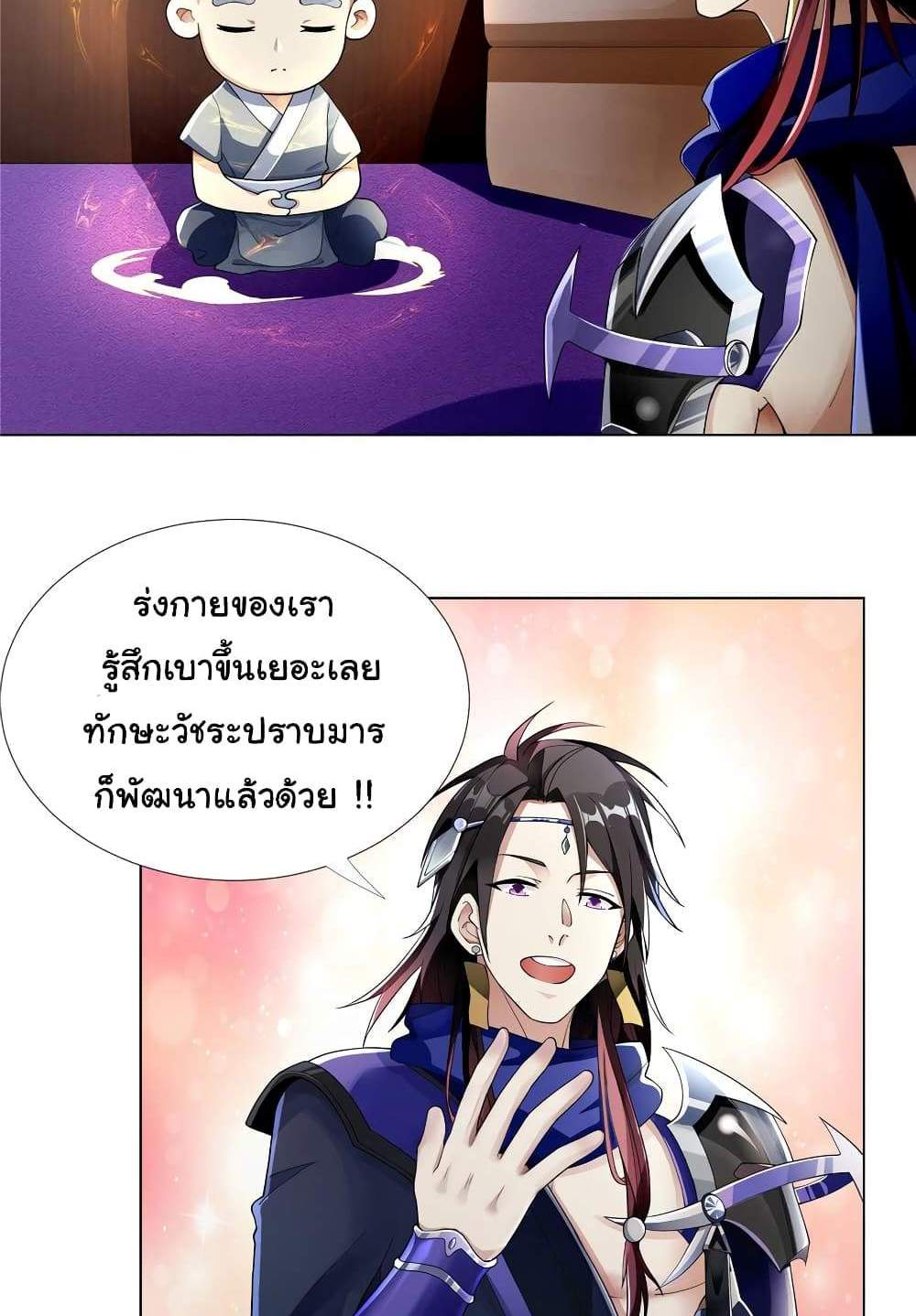 I Became The Buddha Emperor In The Demon Sect แปลไทย