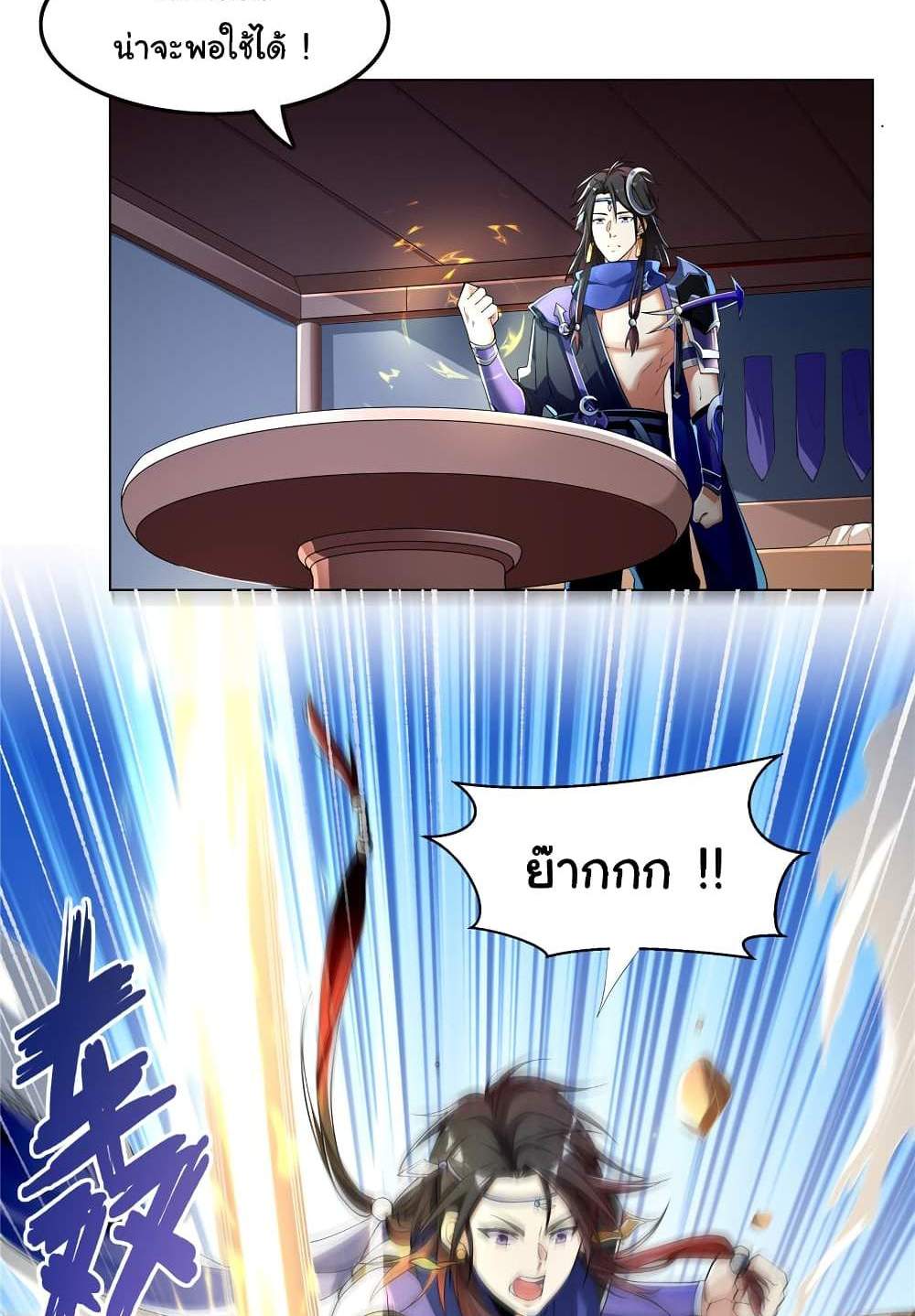 I Became The Buddha Emperor In The Demon Sect แปลไทย