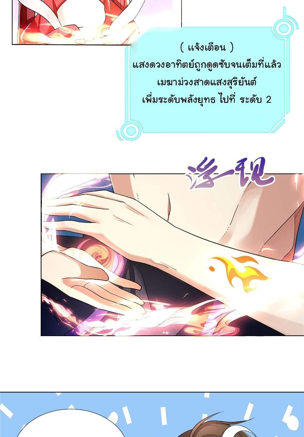 I Became The Buddha Emperor In The Demon Sect แปลไทย