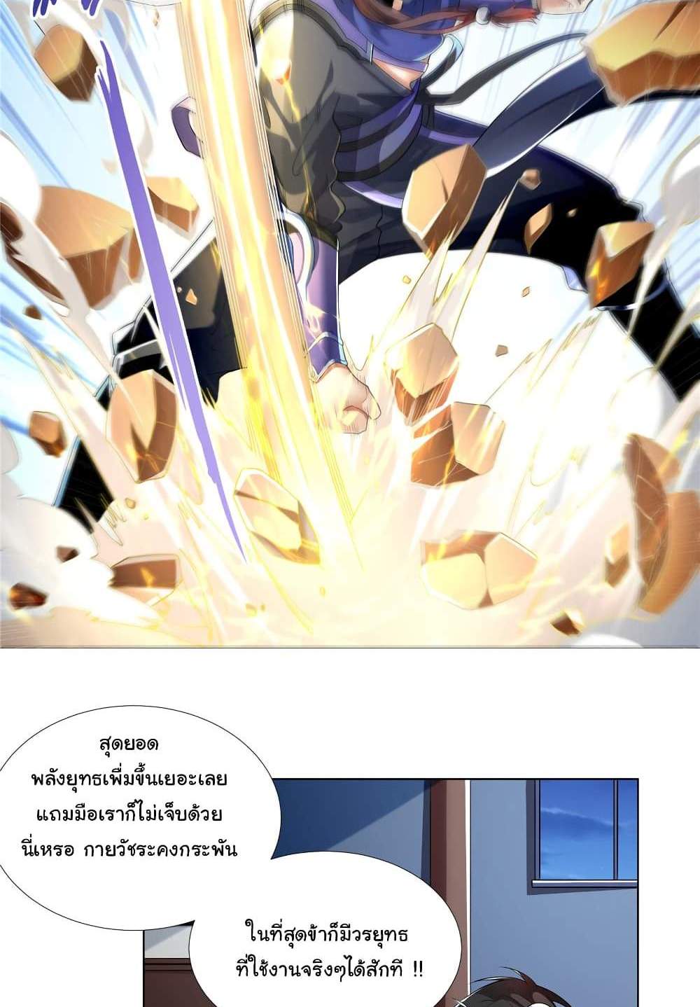 I Became The Buddha Emperor In The Demon Sect แปลไทย