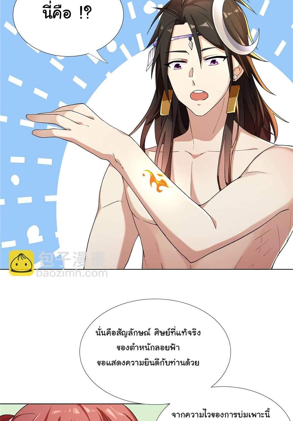 I Became The Buddha Emperor In The Demon Sect แปลไทย