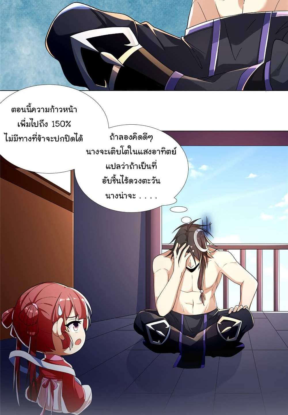 I Became The Buddha Emperor In The Demon Sect แปลไทย