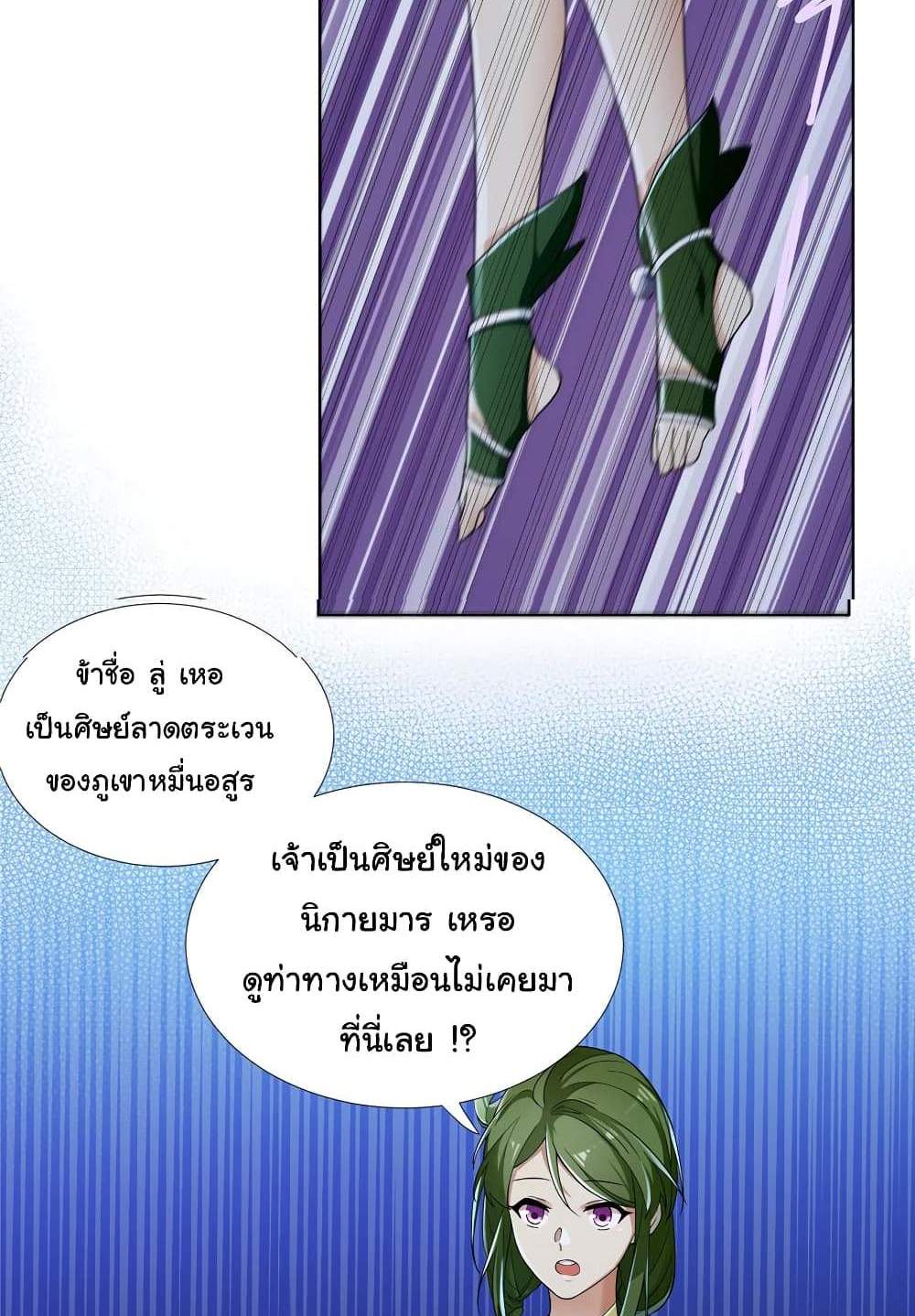 I Became The Buddha Emperor In The Demon Sect แปลไทย