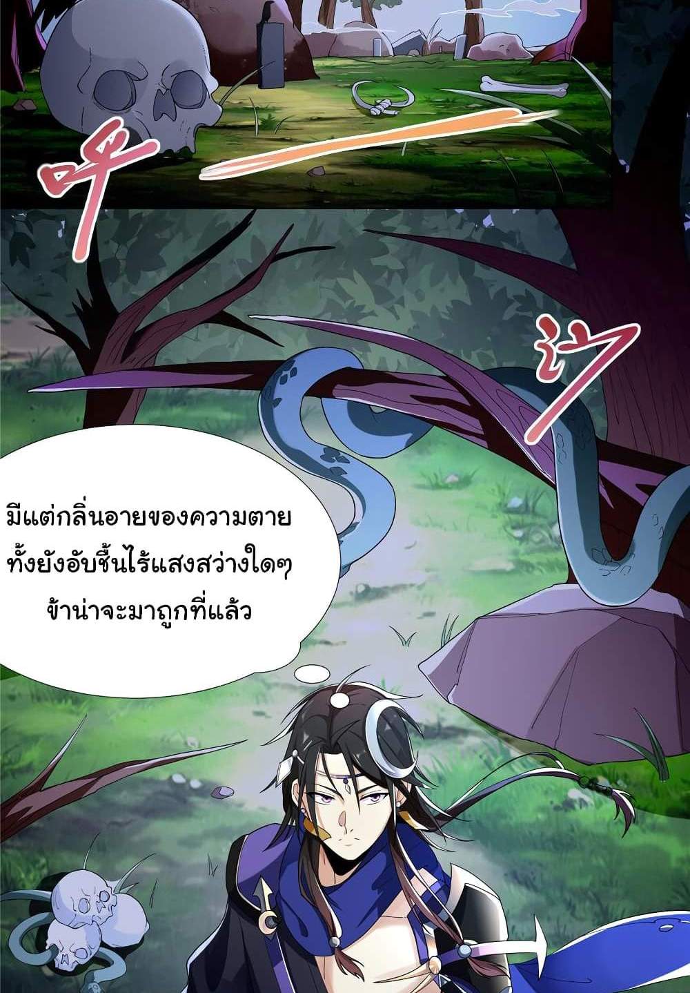 I Became The Buddha Emperor In The Demon Sect แปลไทย