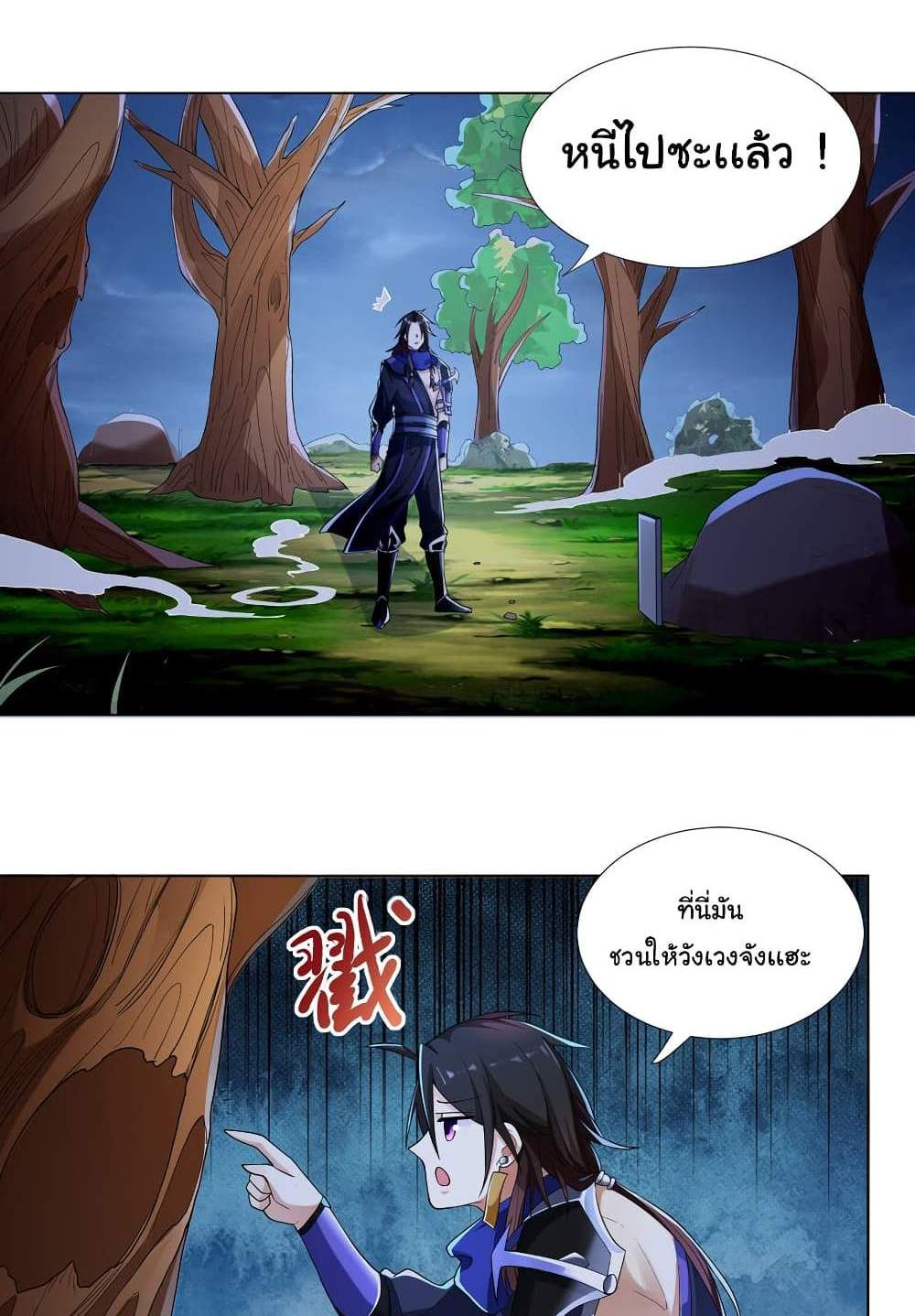 I Became The Buddha Emperor In The Demon Sect แปลไทย