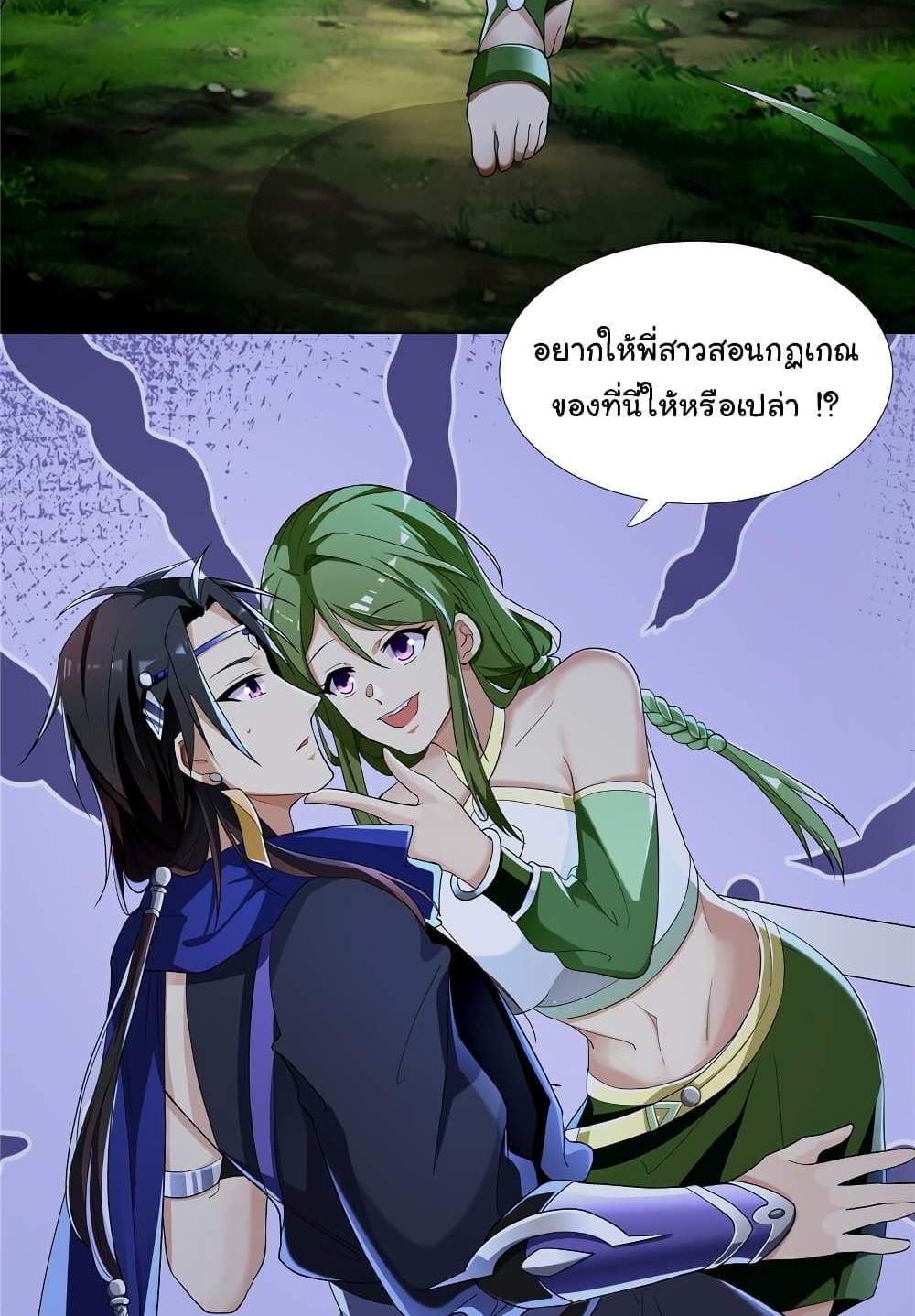 I Became The Buddha Emperor In The Demon Sect แปลไทย