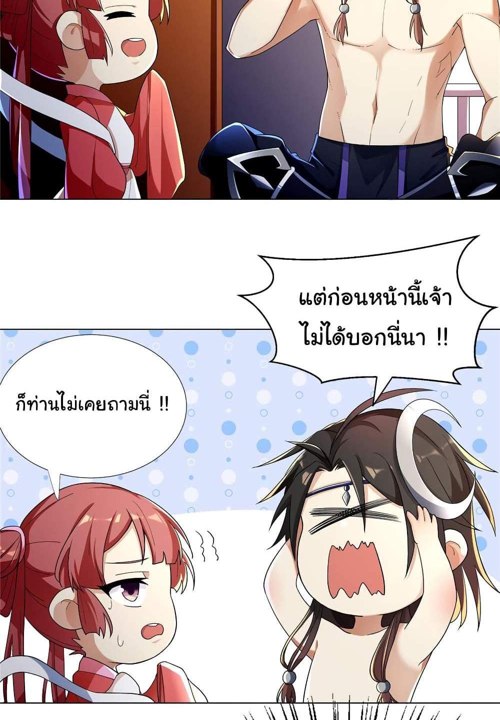 I Became The Buddha Emperor In The Demon Sect แปลไทย