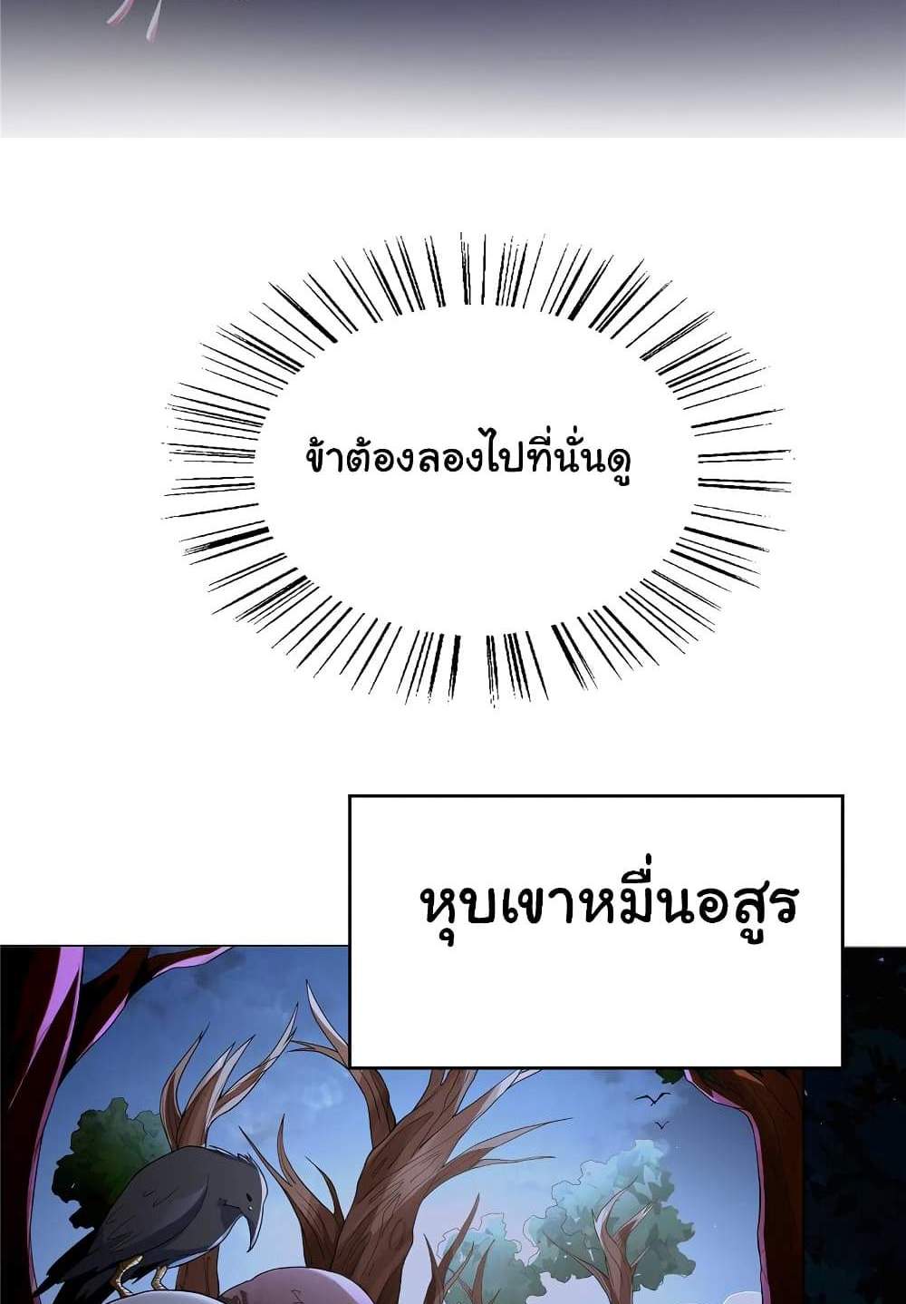 I Became The Buddha Emperor In The Demon Sect แปลไทย