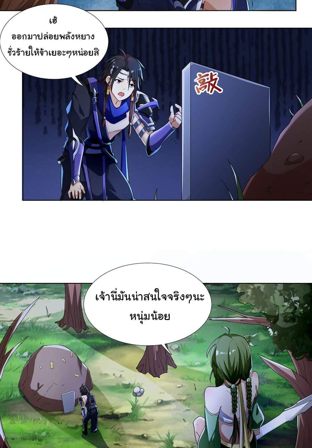 I Became The Buddha Emperor In The Demon Sect แปลไทย
