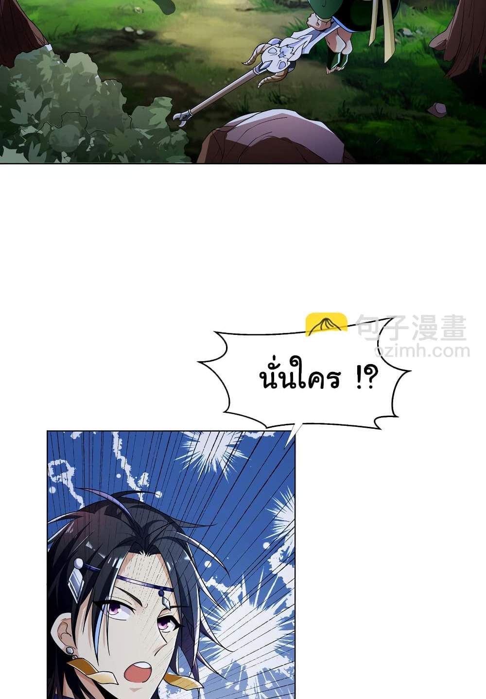 I Became The Buddha Emperor In The Demon Sect แปลไทย