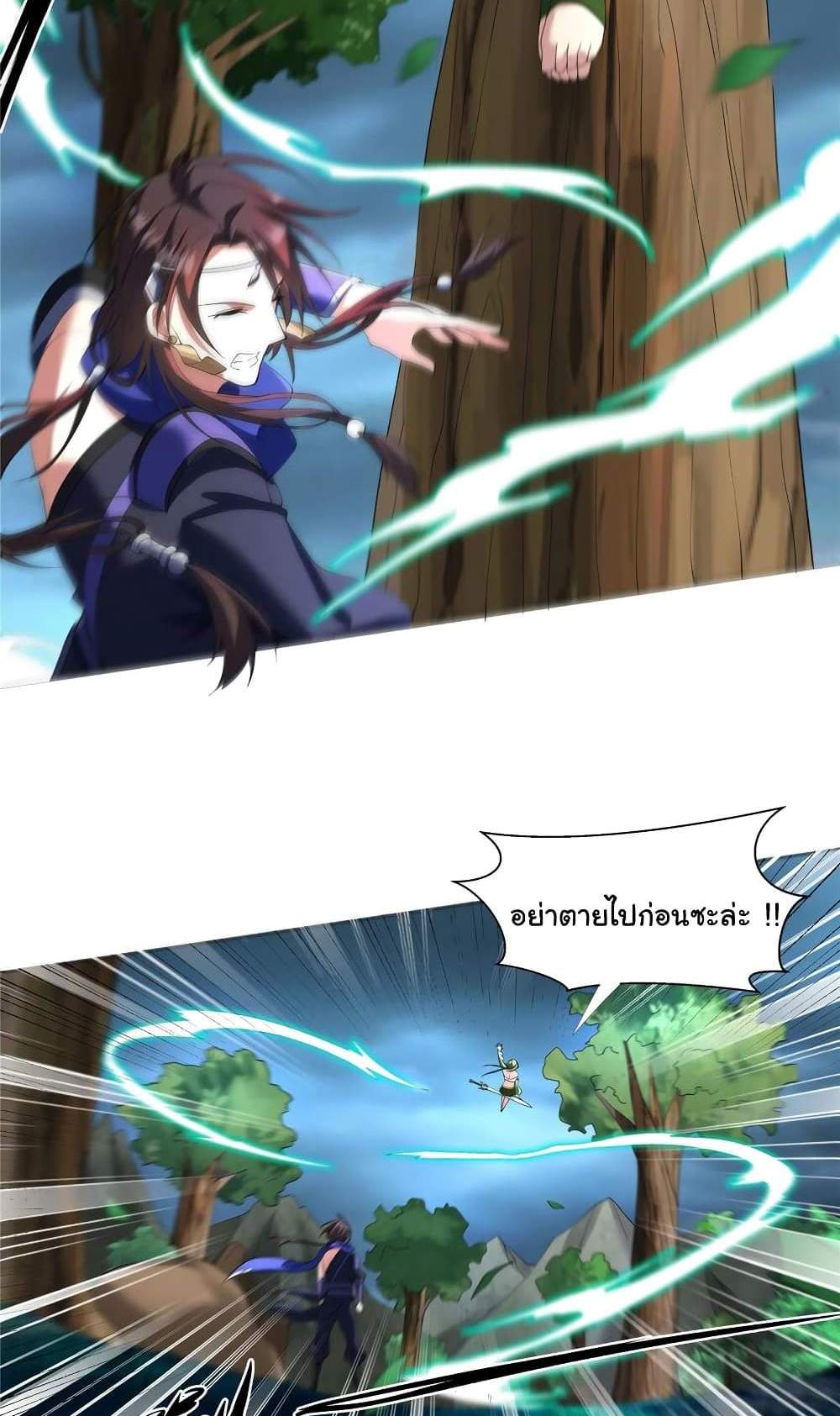 I Became The Buddha Emperor In The Demon Sect แปลไทย