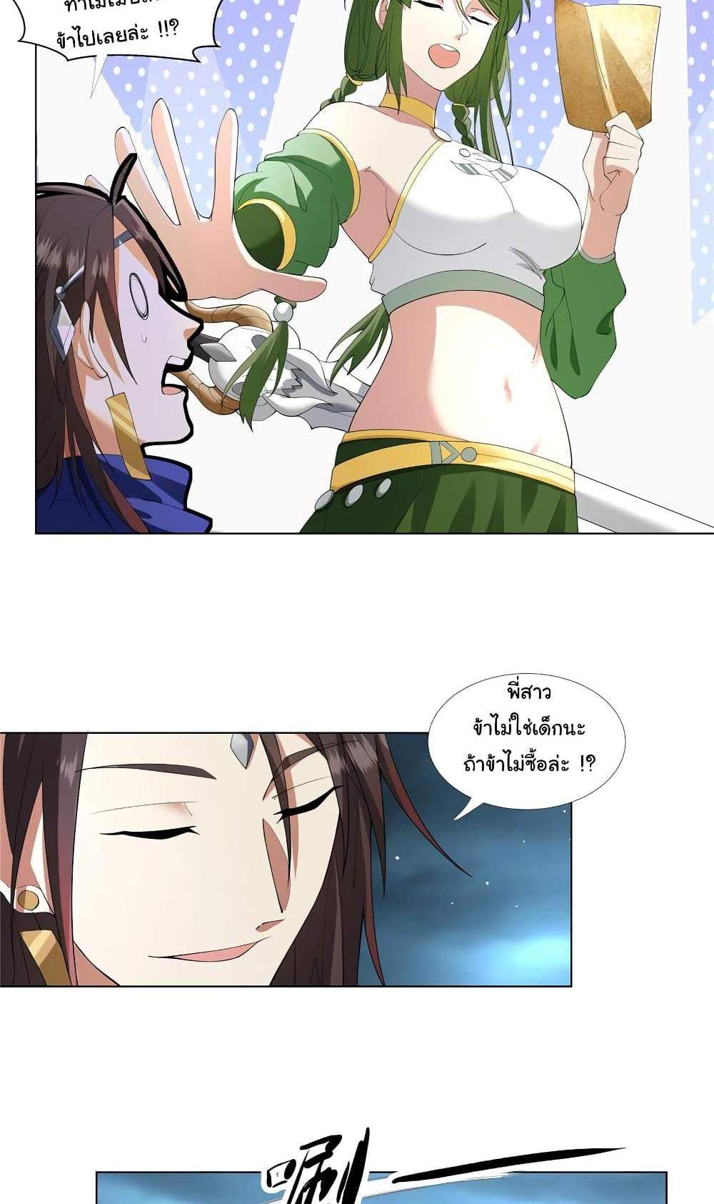 I Became The Buddha Emperor In The Demon Sect แปลไทย