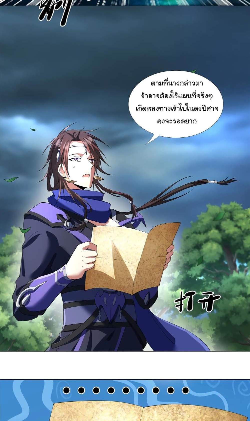 I Became The Buddha Emperor In The Demon Sect แปลไทย