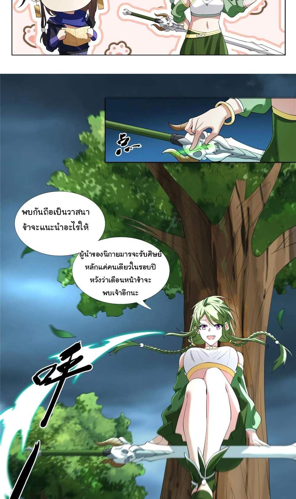 I Became The Buddha Emperor In The Demon Sect แปลไทย