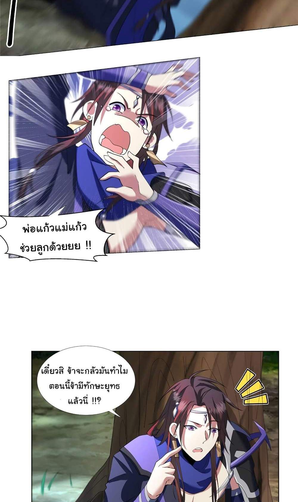 I Became The Buddha Emperor In The Demon Sect แปลไทย