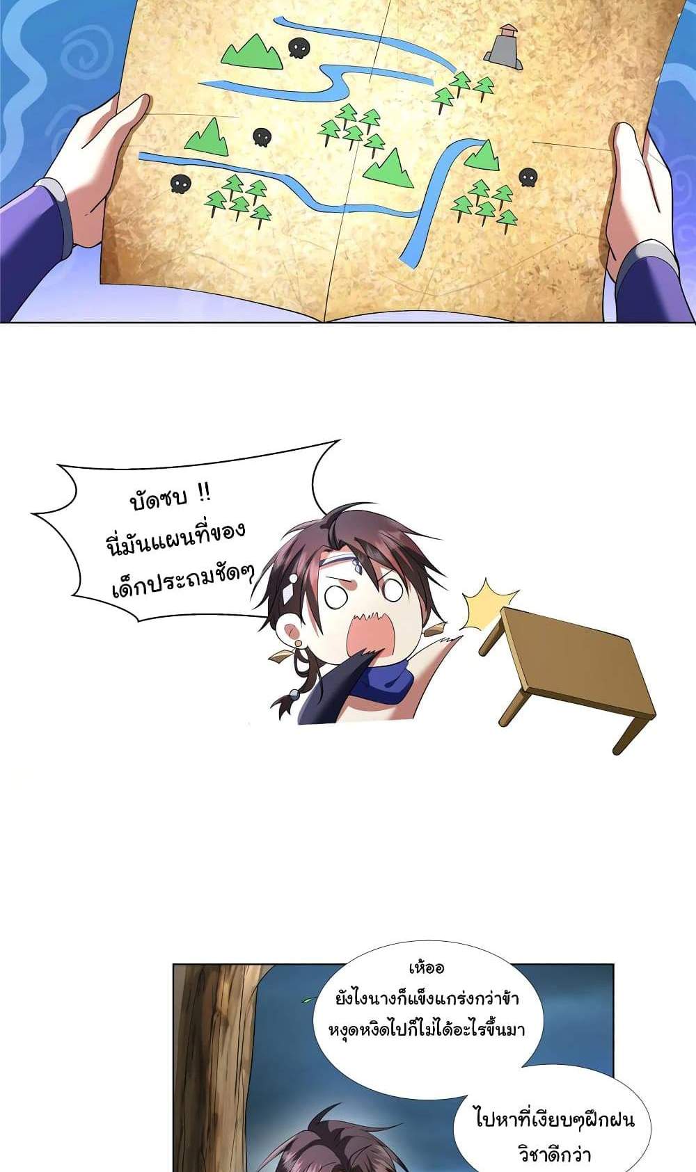 I Became The Buddha Emperor In The Demon Sect แปลไทย