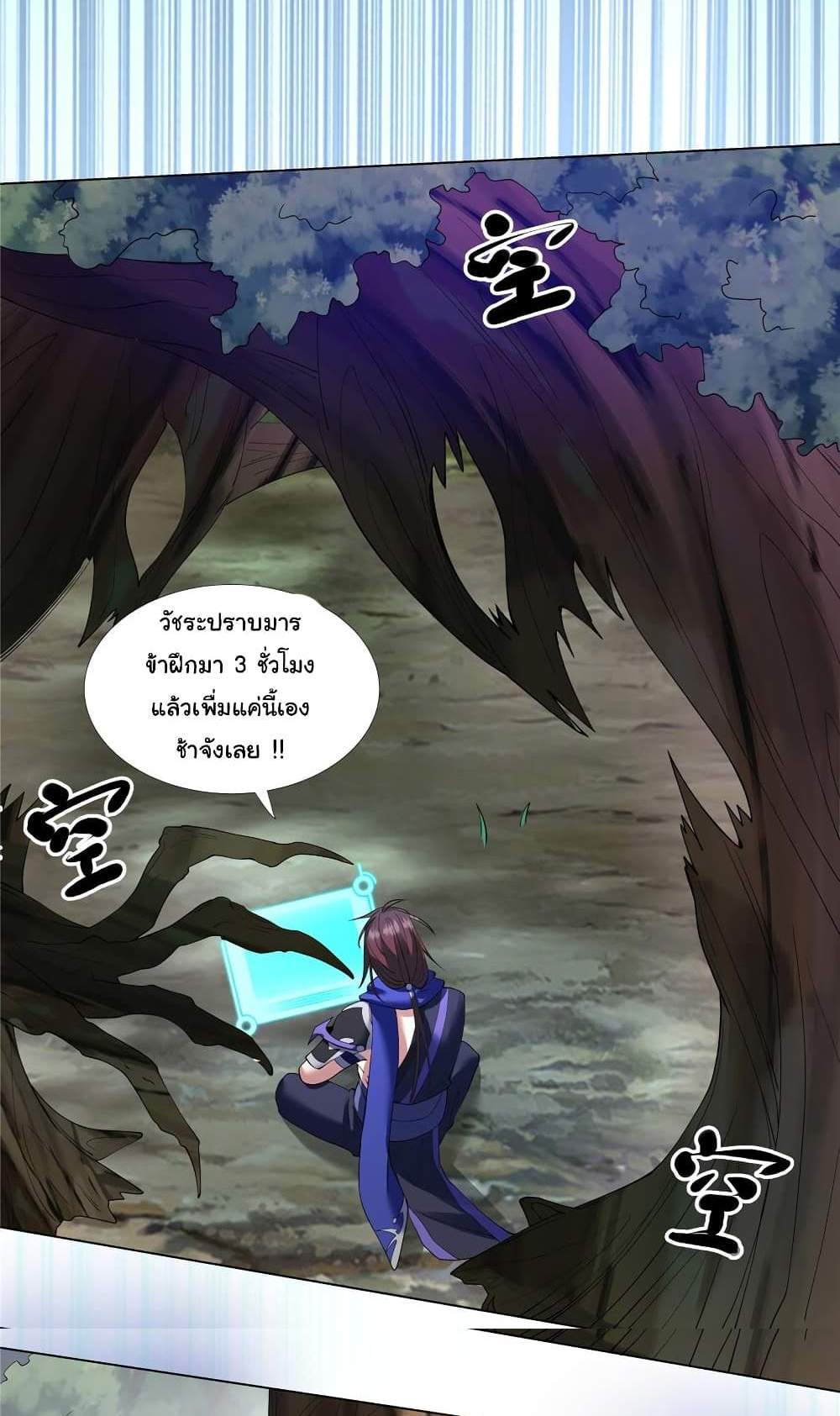 I Became The Buddha Emperor In The Demon Sect แปลไทย