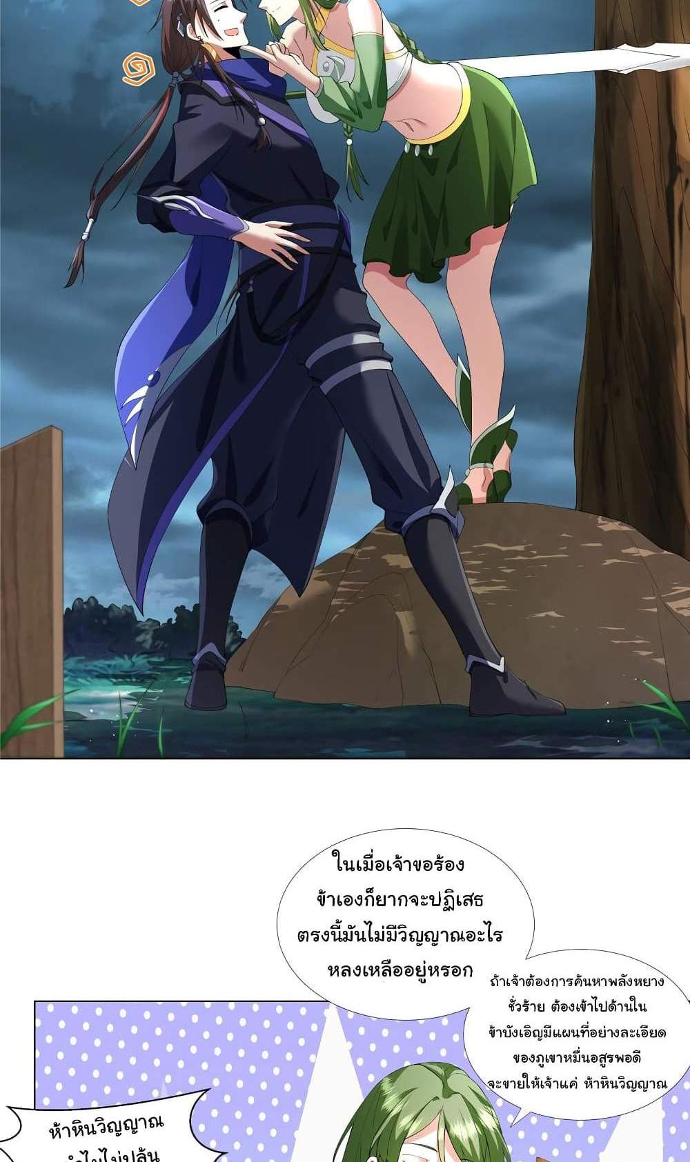 I Became The Buddha Emperor In The Demon Sect แปลไทย