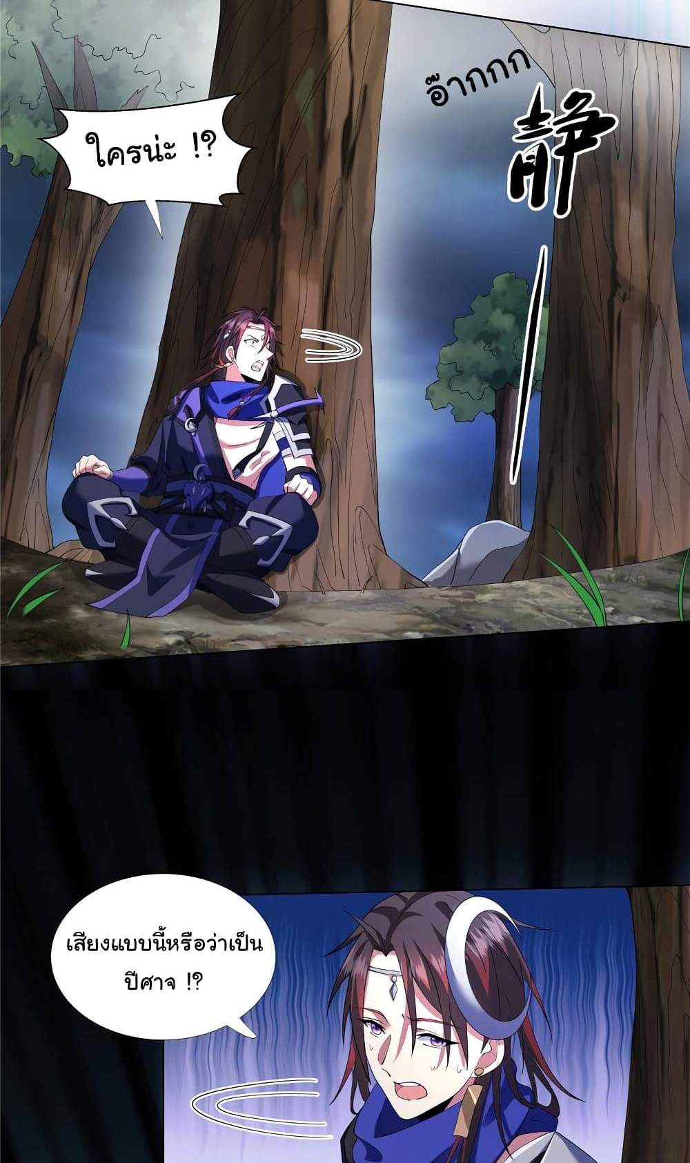 I Became The Buddha Emperor In The Demon Sect แปลไทย