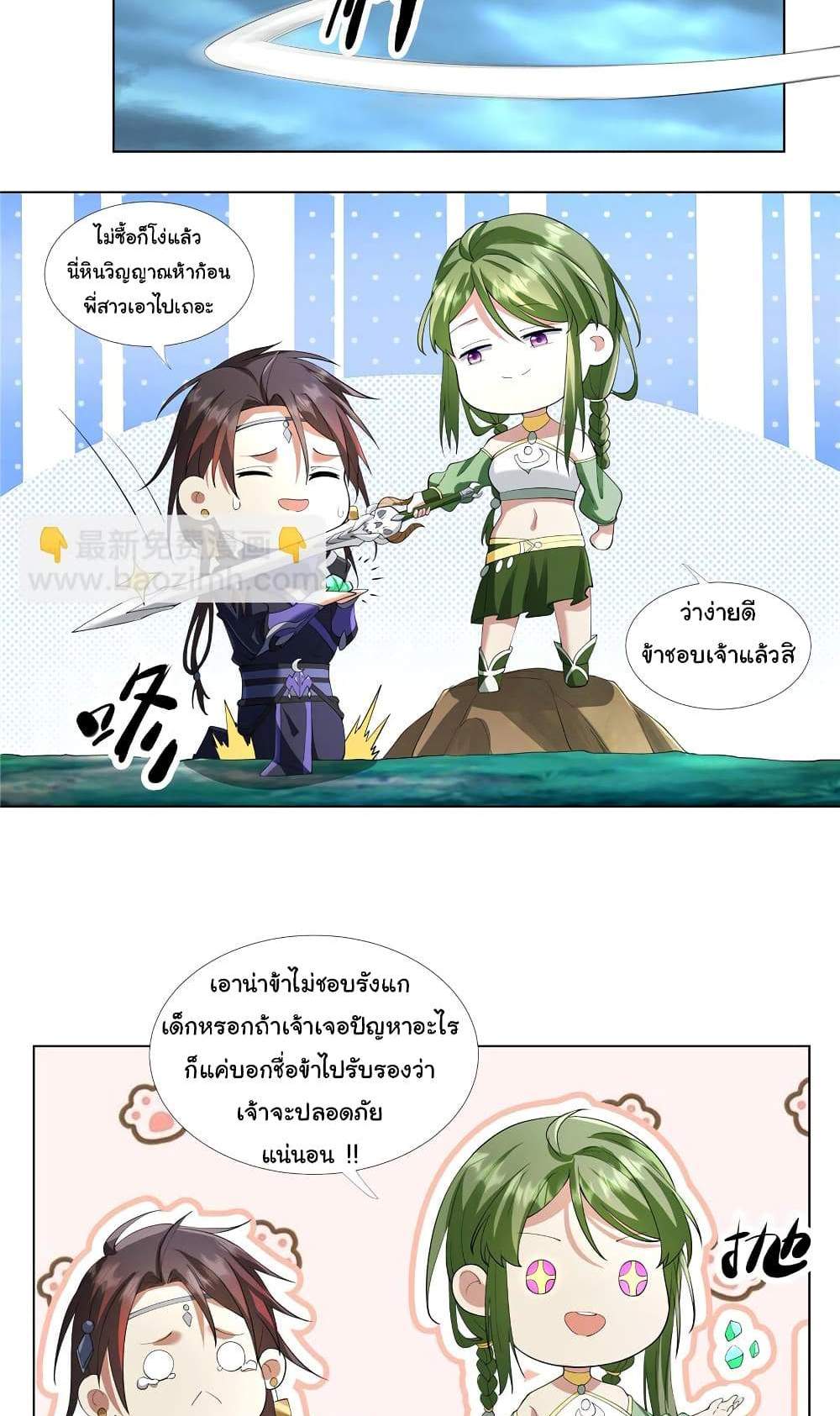 I Became The Buddha Emperor In The Demon Sect แปลไทย