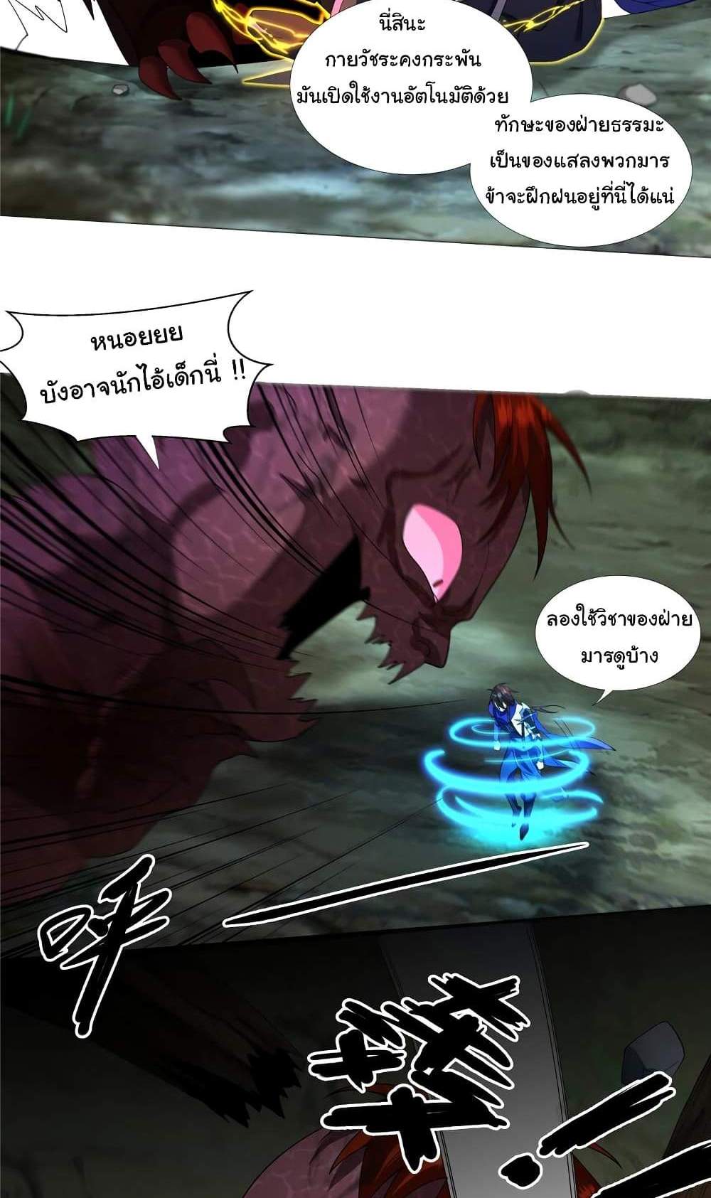 I Became The Buddha Emperor In The Demon Sect แปลไทย