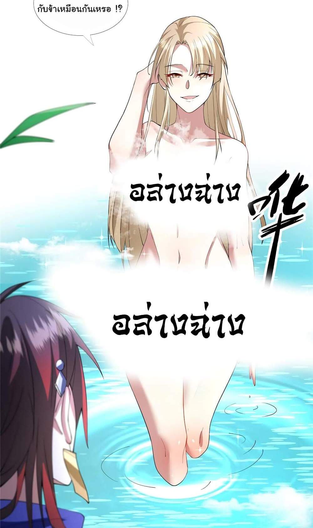 I Became The Buddha Emperor In The Demon Sect แปลไทย