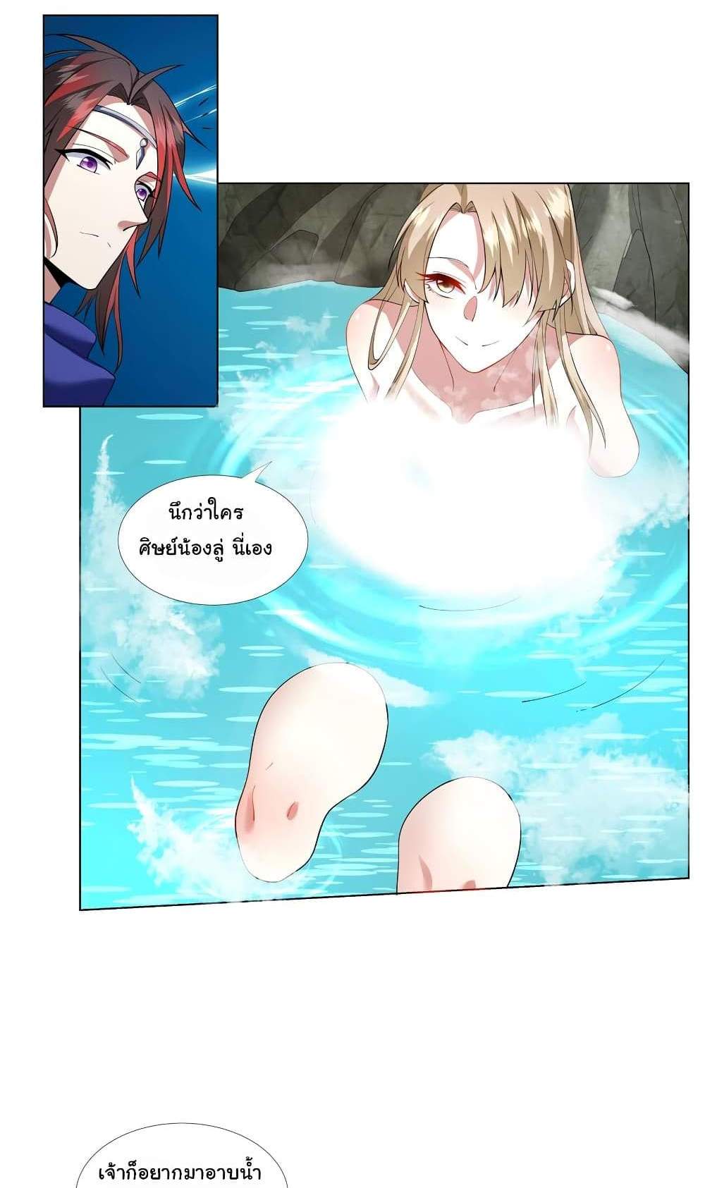 I Became The Buddha Emperor In The Demon Sect แปลไทย