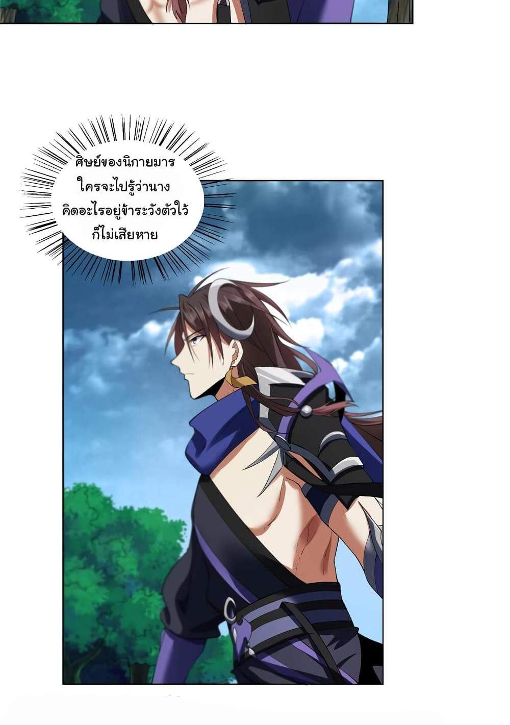 I Became The Buddha Emperor In The Demon Sect แปลไทย