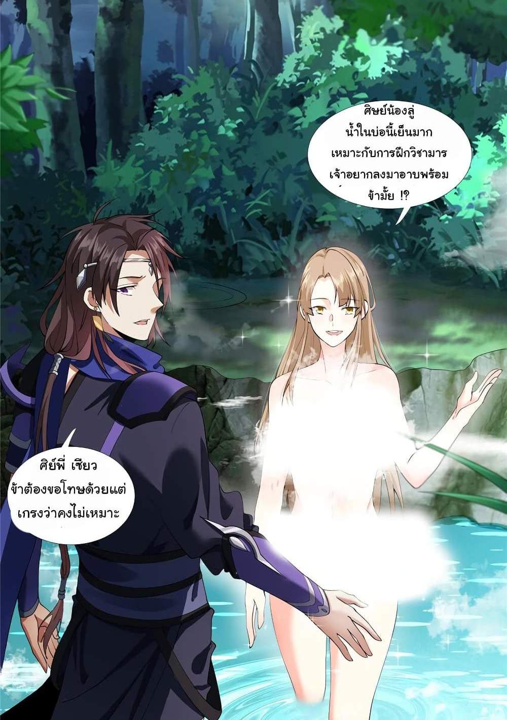 I Became The Buddha Emperor In The Demon Sect แปลไทย