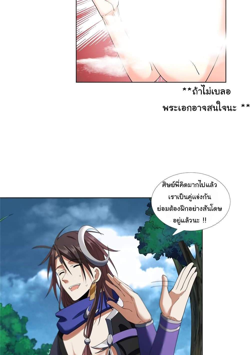 I Became The Buddha Emperor In The Demon Sect แปลไทย