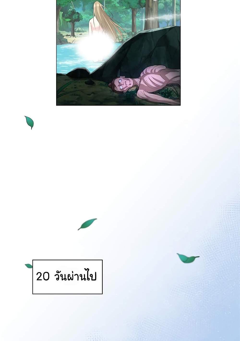 I Became The Buddha Emperor In The Demon Sect แปลไทย