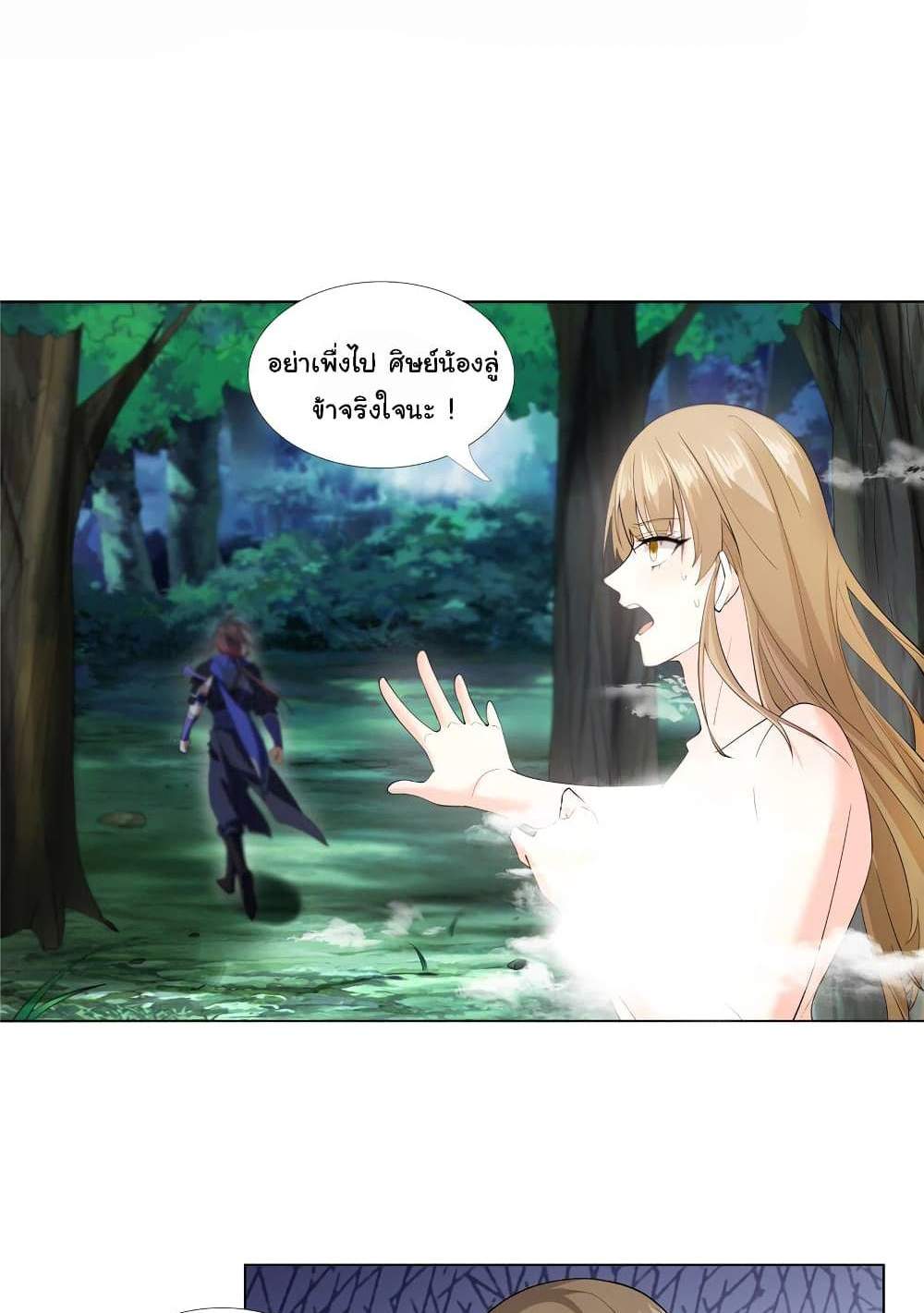 I Became The Buddha Emperor In The Demon Sect แปลไทย