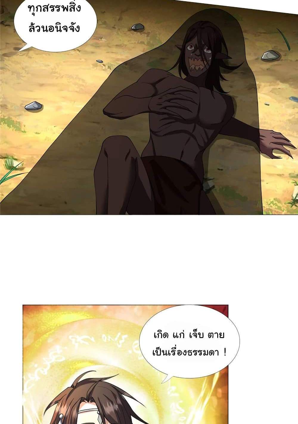 I Became The Buddha Emperor In The Demon Sect แปลไทย