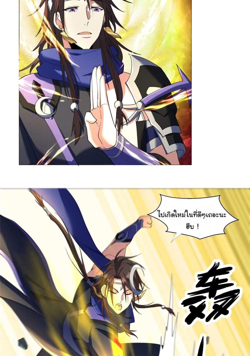 I Became The Buddha Emperor In The Demon Sect แปลไทย