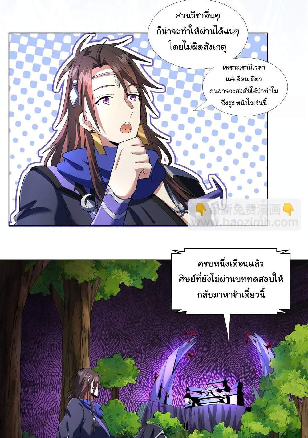 I Became The Buddha Emperor In The Demon Sect แปลไทย