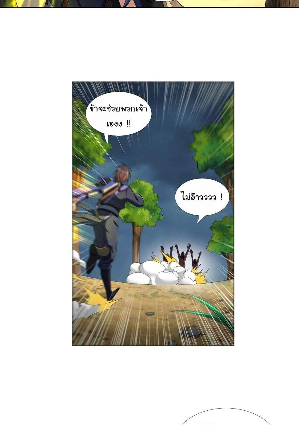 I Became The Buddha Emperor In The Demon Sect แปลไทย