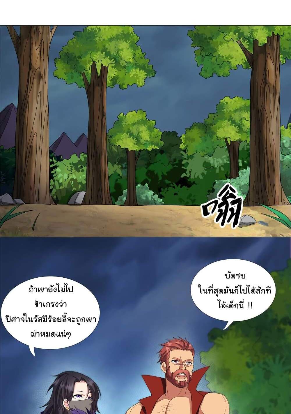 I Became The Buddha Emperor In The Demon Sect แปลไทย