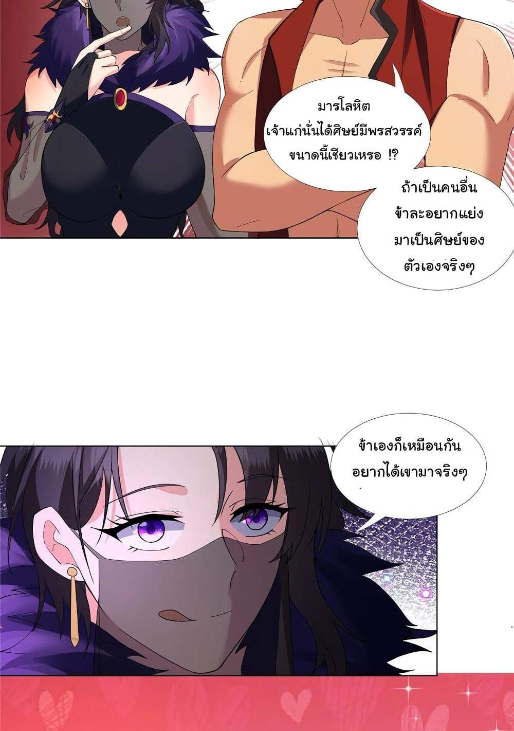 I Became The Buddha Emperor In The Demon Sect แปลไทย