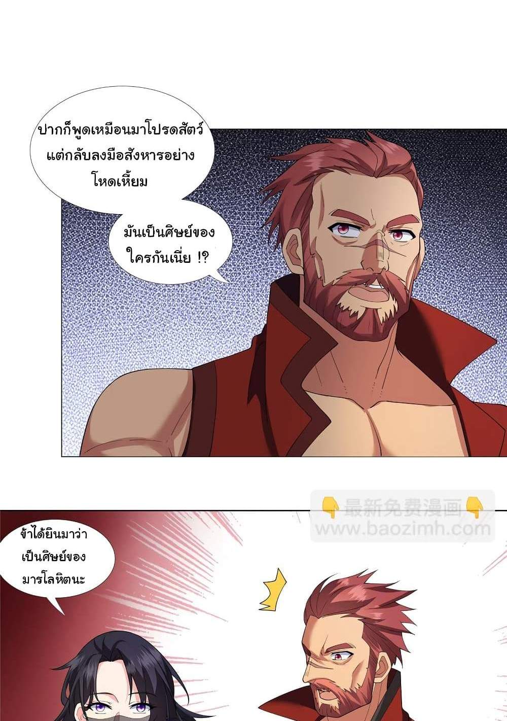 I Became The Buddha Emperor In The Demon Sect แปลไทย