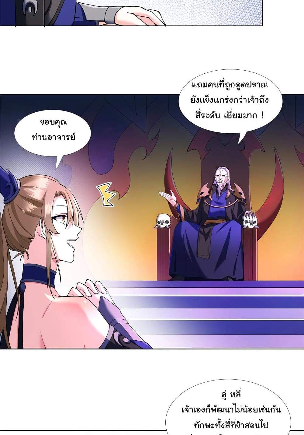 I Became The Buddha Emperor In The Demon Sect แปลไทย