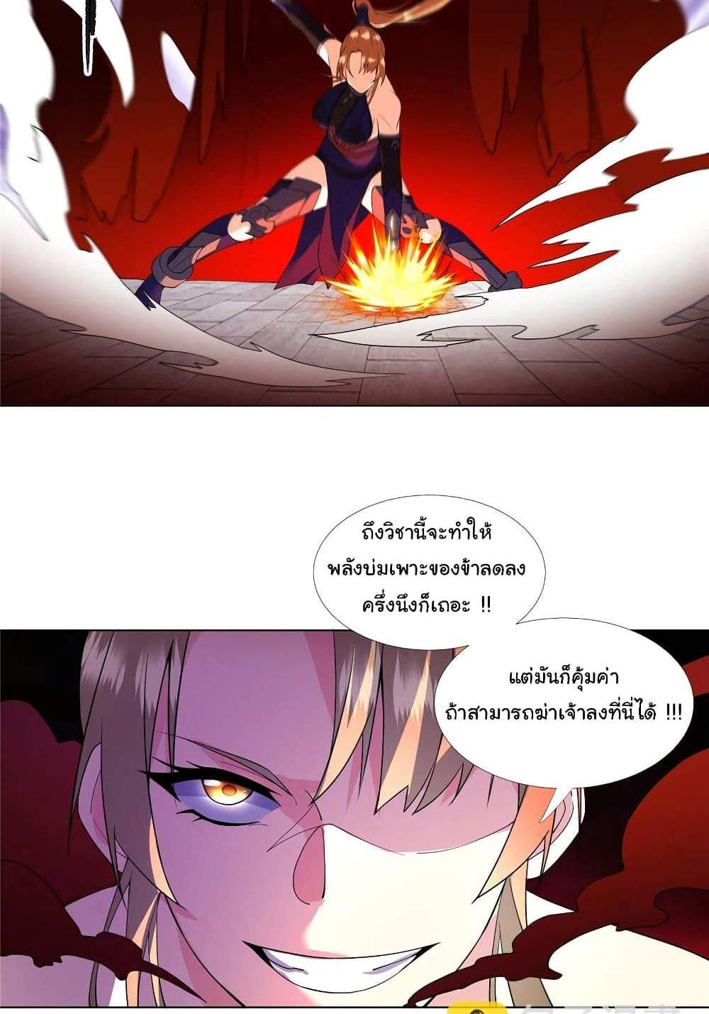 I Became The Buddha Emperor In The Demon Sect แปลไทย