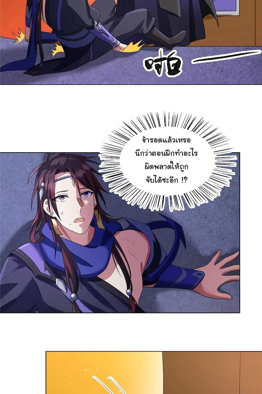 I Became The Buddha Emperor In The Demon Sect แปลไทย