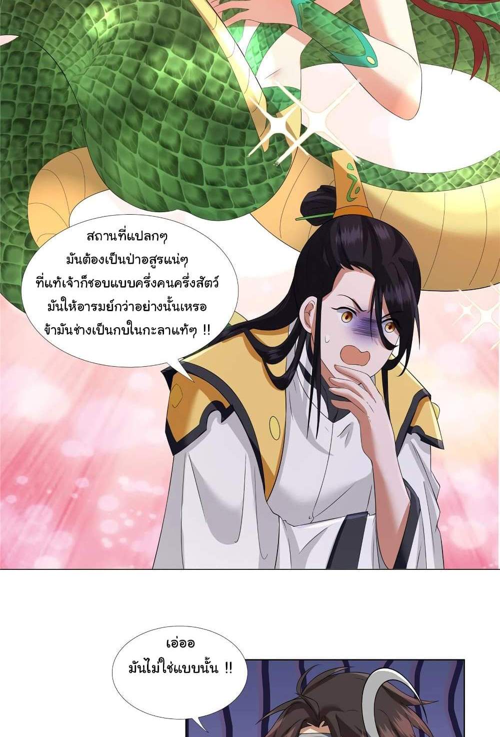 I Became The Buddha Emperor In The Demon Sect แปลไทย