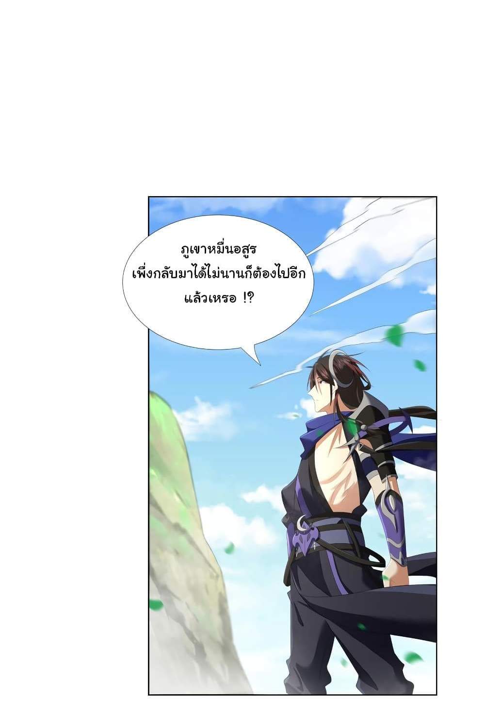 I Became The Buddha Emperor In The Demon Sect แปลไทย