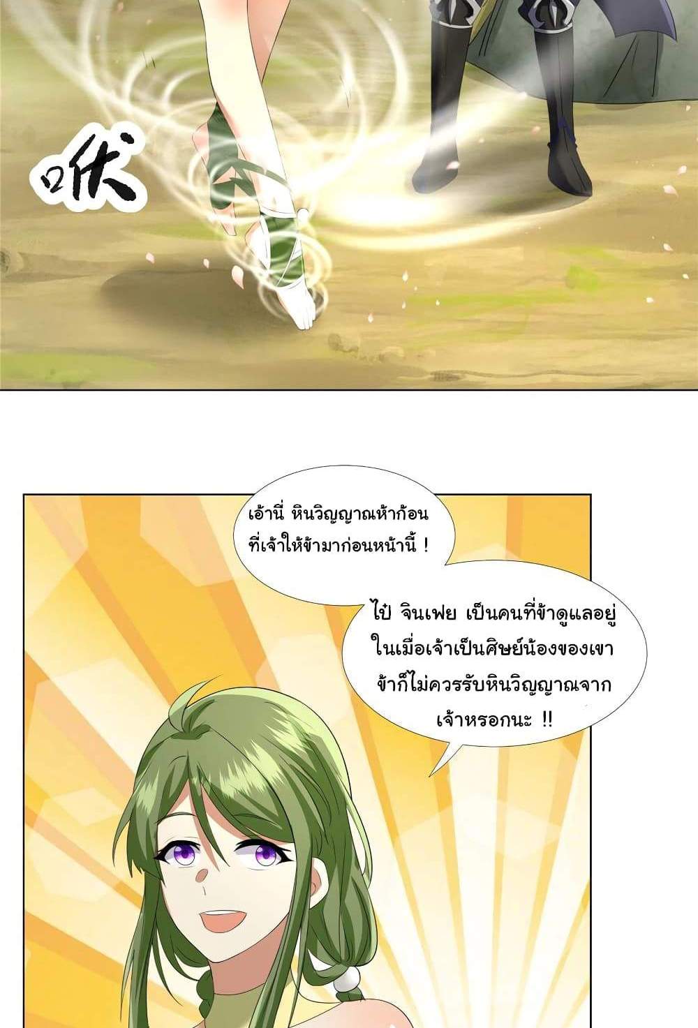 I Became The Buddha Emperor In The Demon Sect แปลไทย